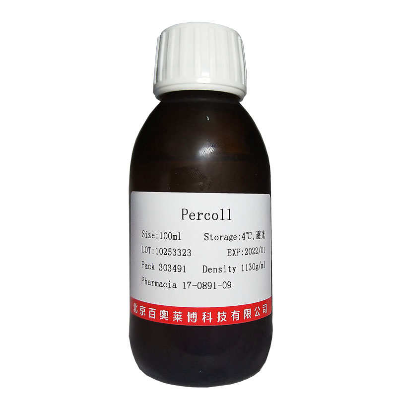细胞梯度分离液(Percoll)图片